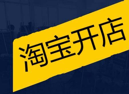 淘寶開店而身份證被盜用了該怎么辦？怎樣去解決？